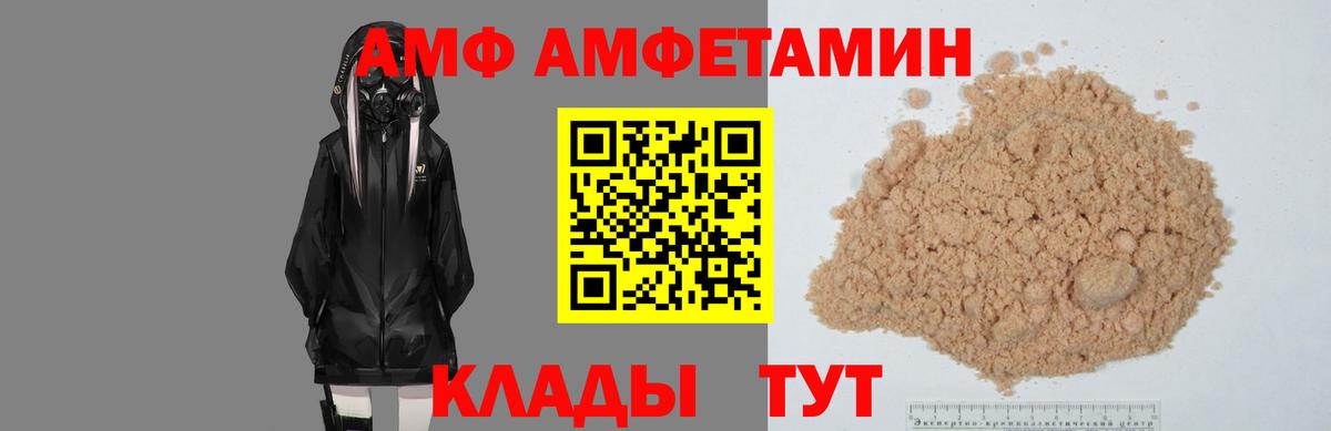 Амфетамин Premium  АМФЕТАМИН  Обнинск  Вход с VPN 