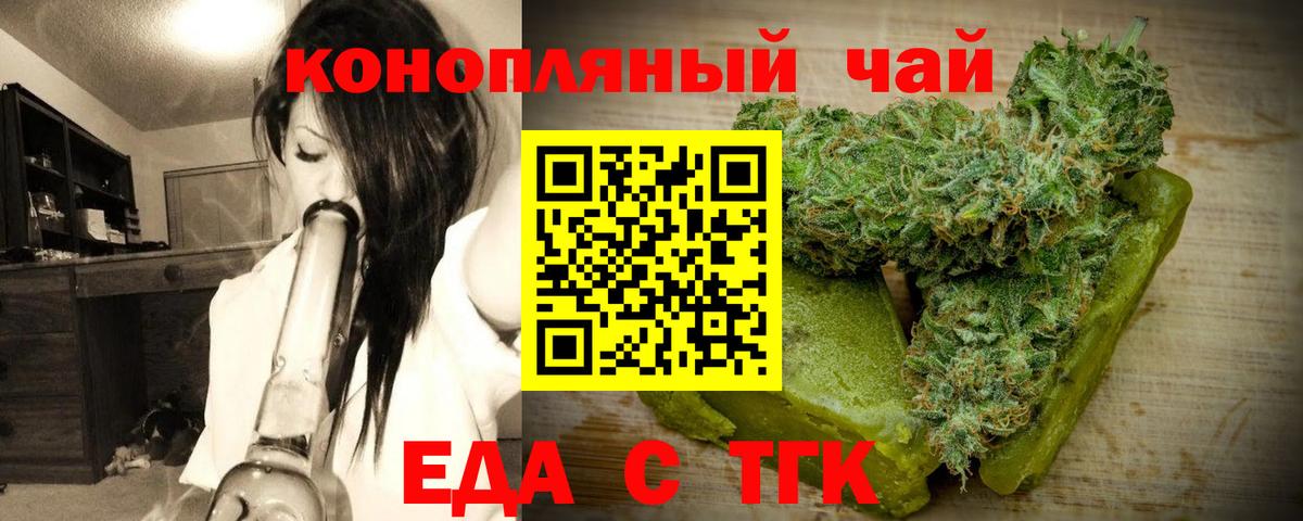 Canna-Cookies марихуана  Вход с VPN  Обнинск 