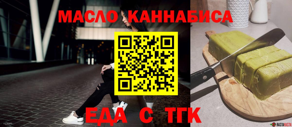 Cannafood марихуана Обнинск