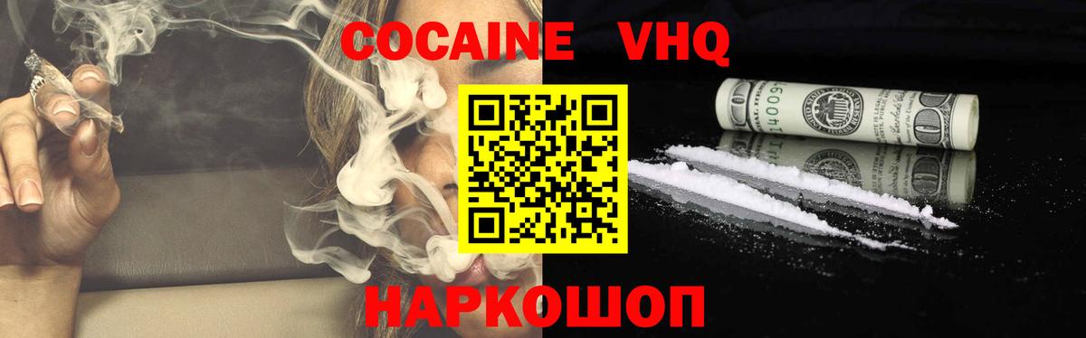 Cocaine  Вход с VPN  Обнинск  КОКАИН Боливия  COCAIN Колумбийский 