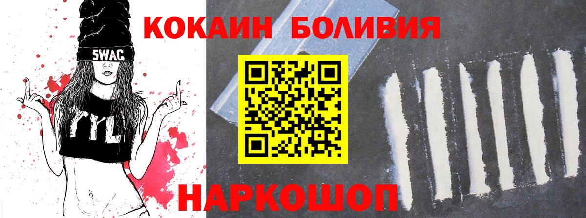 КОКАИН Перу Обнинск