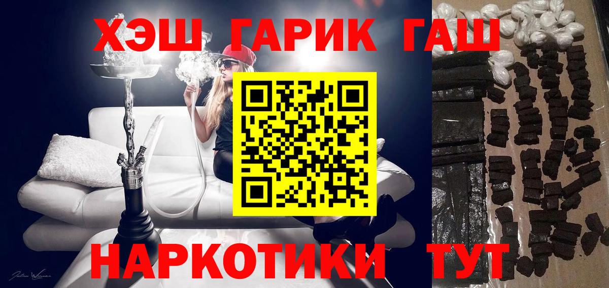 ГАШИШ убойный Обнинск