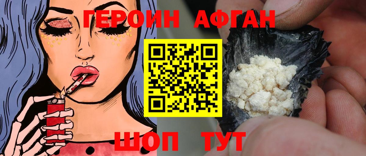 Героин гречка  Вход с VPN  Обнинск 