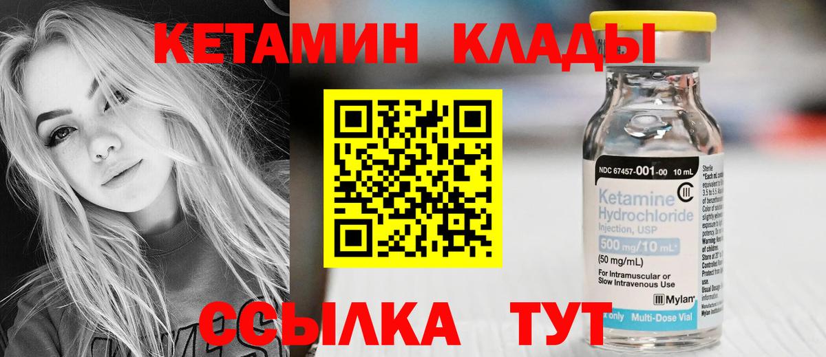 Кетамин ketamine  Вход с VPN  Обнинск  КЕТАМИН ketamine 