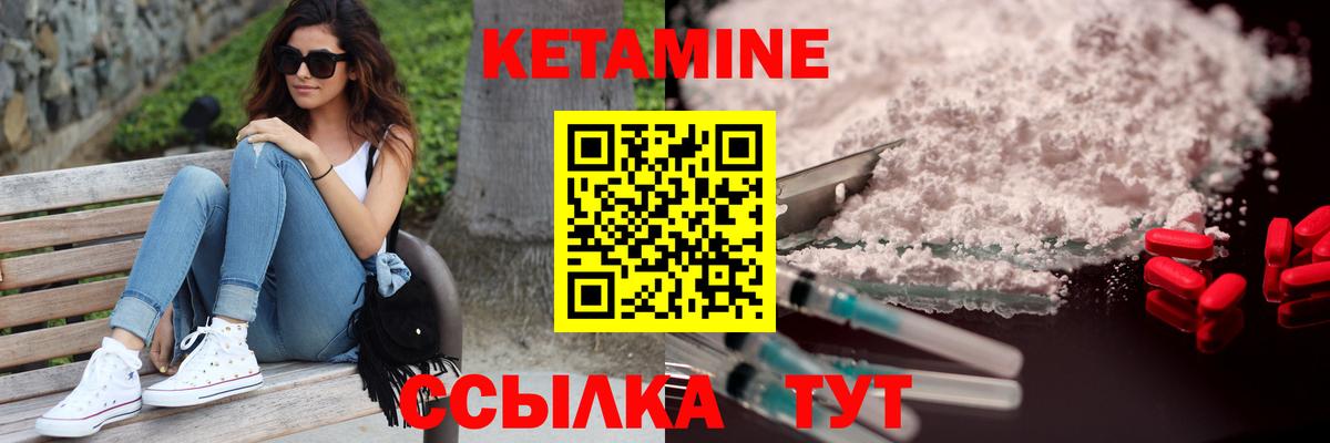 Кетамин ketamine Обнинск