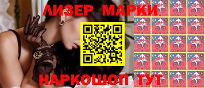 марки nbome Гудермес