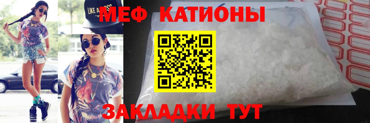 Меф  купить наркоту  Мефедрон  Вход с VPN  Обнинск  МЯУ-МЯУ мяу мяу 