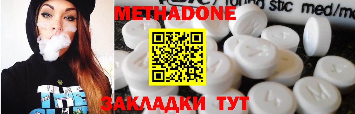 Обнинск  Метадон мёд  Метадон кристалл  Вход с VPN 