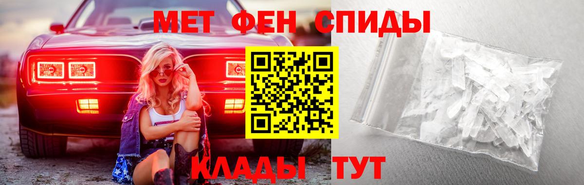 Первитин кристалл Обнинск