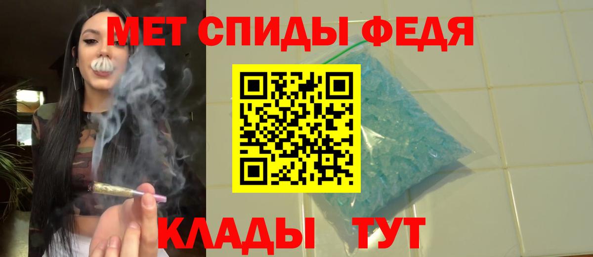 Первитин мет  Вход с VPN  Обнинск 