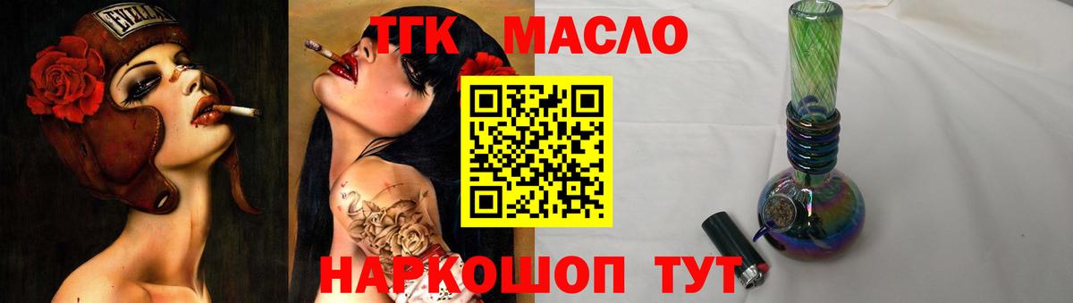 ТГК жижа Обнинск
