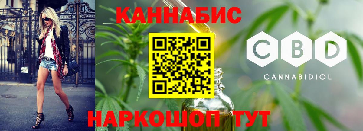Марихуана White Widow Обнинск